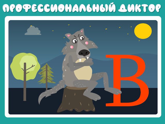 Screenshot 13: Учим буквы весело для детей