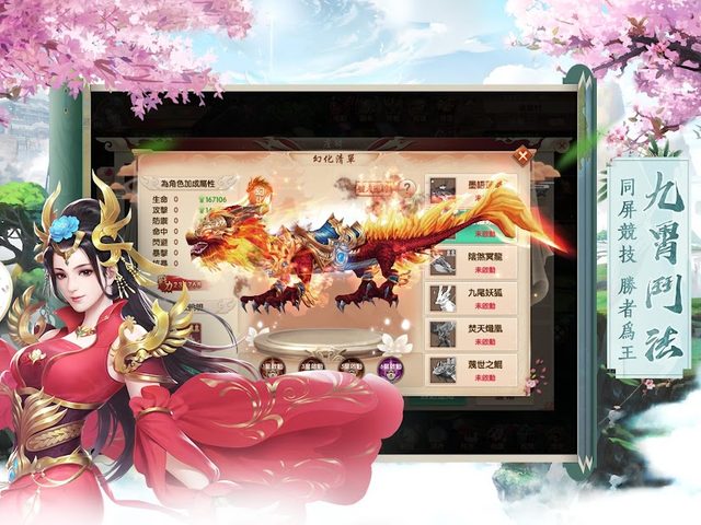 Screenshot 9: 劍之痕：一念傾城