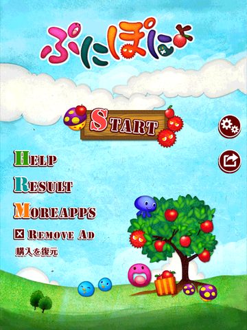 Screenshot 7: ぷにぽにょ