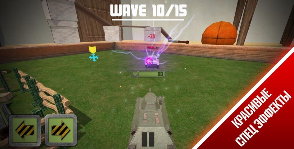 Screenshot 17: Tanks 3D