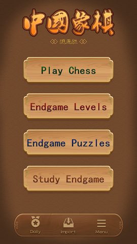 Screenshot 19: Chinese Chess - easy to expert