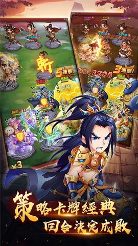 Screenshot 3: 亂鬥英雄志-名將風雲錄