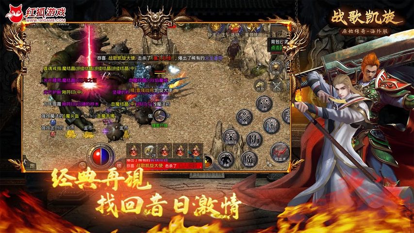Screenshot 5: 战歌凯旋-原始传奇海外版，热血复古1.76版，一起笑傲沙城
