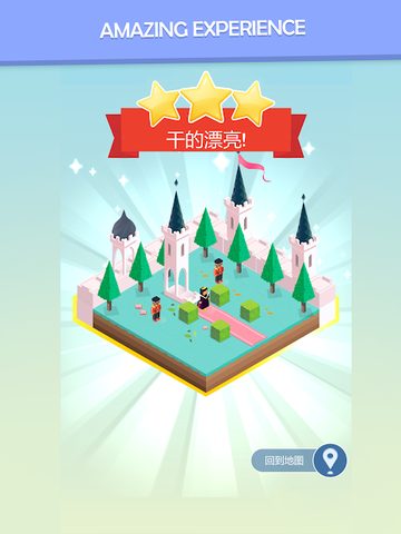 Screenshot 8: Colorful World