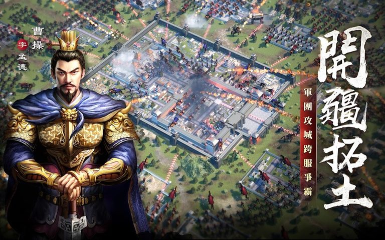Screenshot 12: 新三國 漢室復興