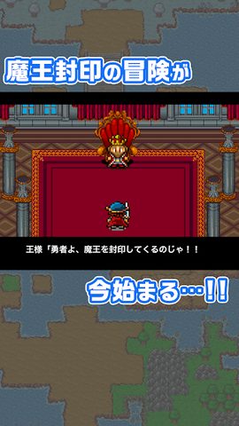 Screenshot 4: 勇者「こんなに仲間あつめていいんですか？」