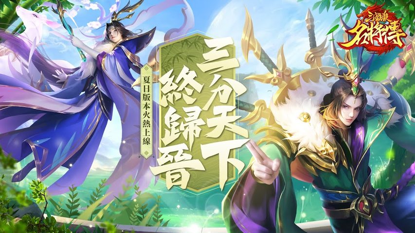 Screenshot 6: 三國殺名將傳