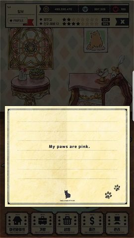 Screenshot 7: The cat's meow town