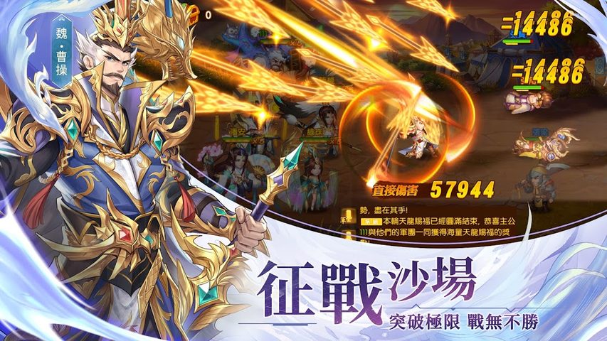 Screenshot 22: 三國殺名將傳
