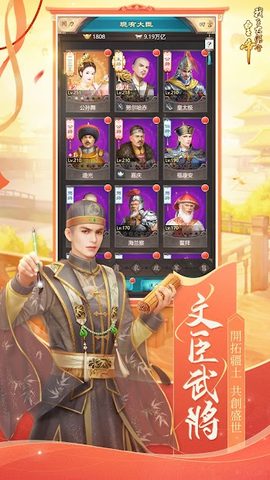 Captura 10: Emperador de la Dinastía Qing