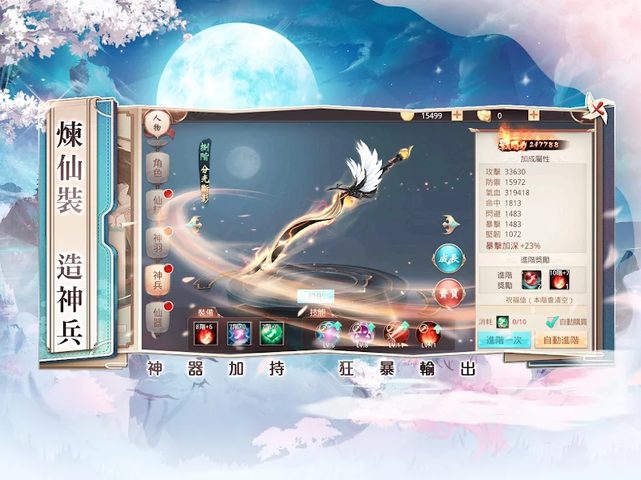 Screenshot 20: 明月之時