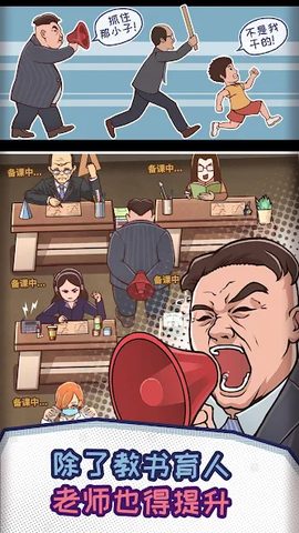 Скриншот 20: Симулятор Классного Руководителя