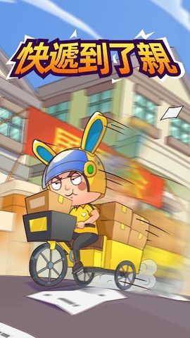 Screenshot 1: Shipping Rush
