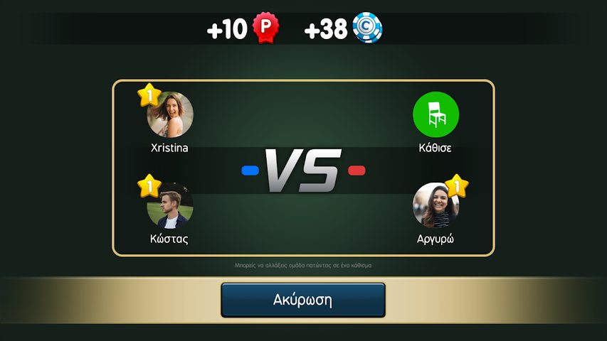 Screenshot 3: Biriba - Greek Card Game