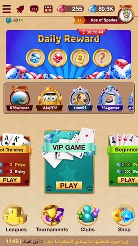 Screenshot 16: Baloot Masters