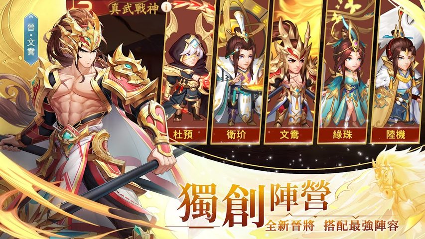 Screenshot 19: 三國殺名將傳