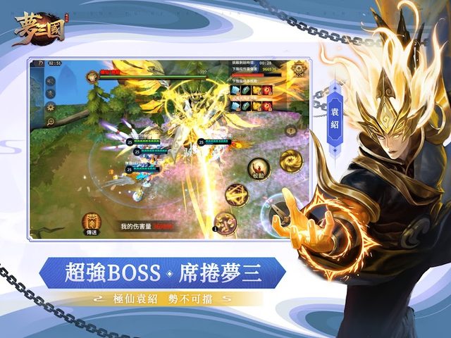 Captura 14: Dream of the Three Kingdoms Reissue