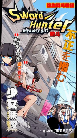 Скриншот 12: Охотник на Клинки
