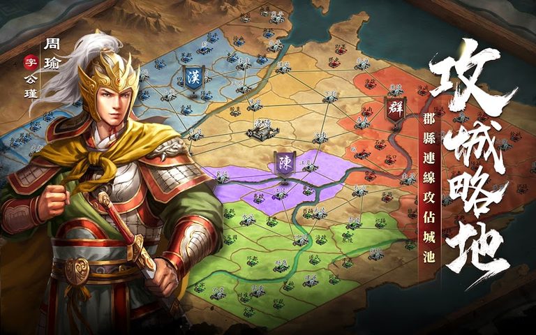 Screenshot 10: 新三國 漢室復興
