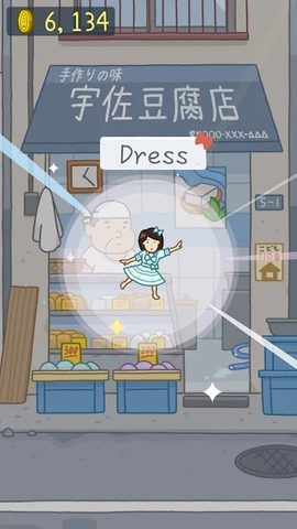 Screenshot 23: Tofu Girl