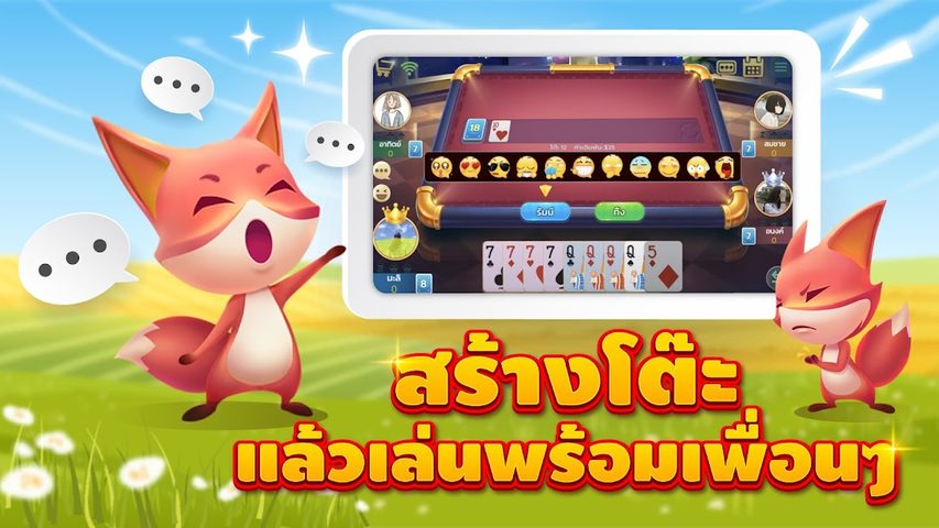 Screenshot 1: ดัมมี่ Dummy - ZingPlay
