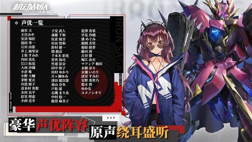 Screenshot 24: 机动战队大作战