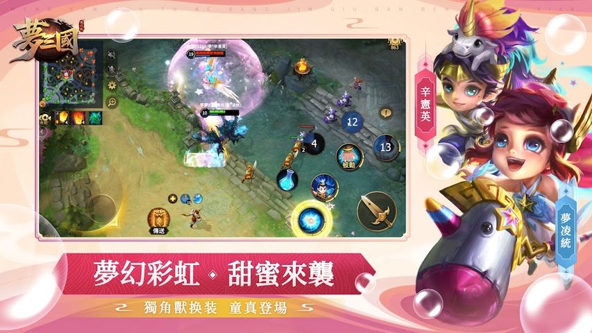 Captura 3: Dream of the Three Kingdoms Reissue