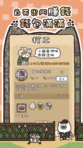 Screenshot 17: 貓咪庭院物語