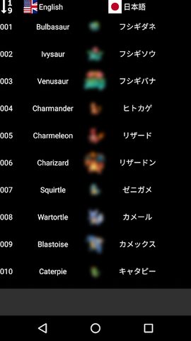 Screenshot 10: Speak Poké Names