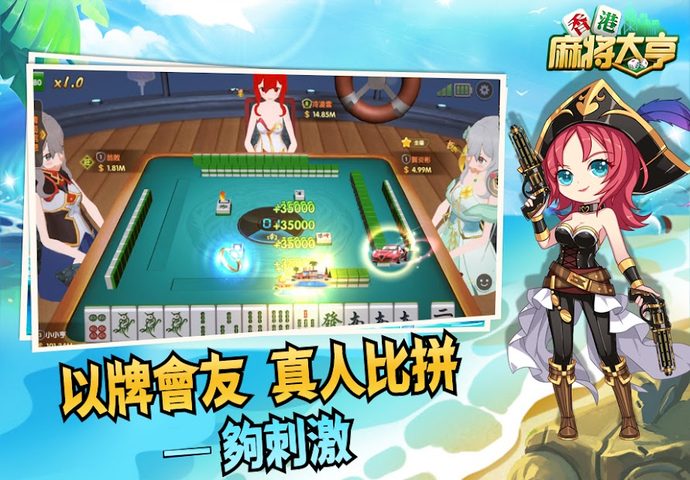 Скриншот 23: Hong Kong Mahjong Tycoon