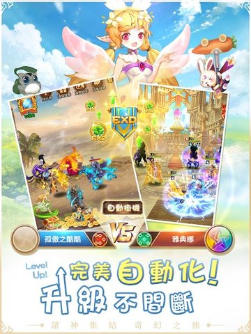 Screenshot 12: 諸神學院Smash