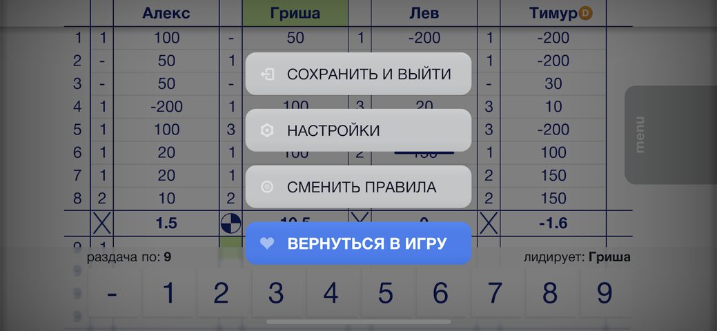 Скриншот 4: Список Джокера