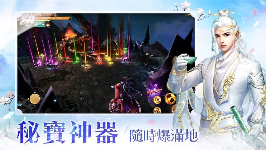 Screenshot 16: 上仙請留步