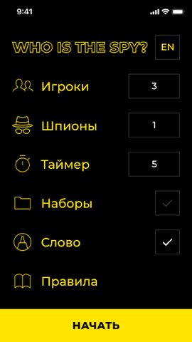 Screenshot 1: Who is the spy