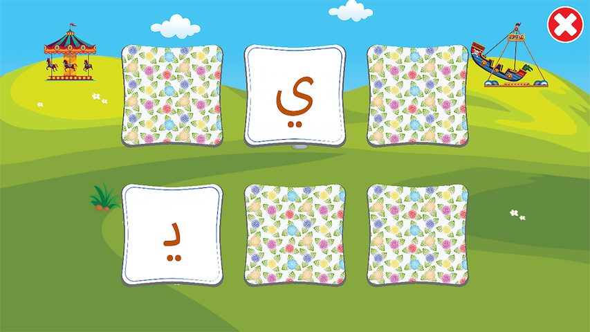 Screenshot 8: الحروف الأبجدية العربية (Arabic Alphabet Game)‎