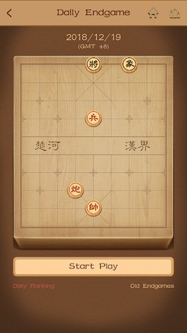 Screenshot 17: Chinese Chess - easy to expert