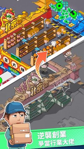 Screenshot 4: Shipping Rush