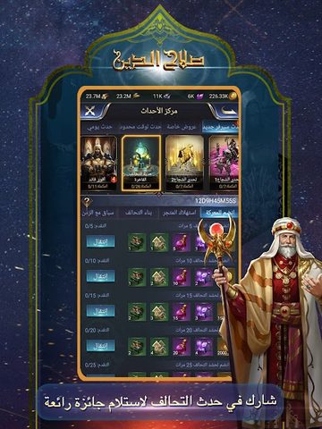 Screenshot 14: Saladin