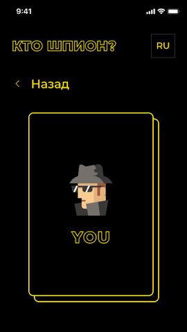 Screenshot 8: Who is the spy