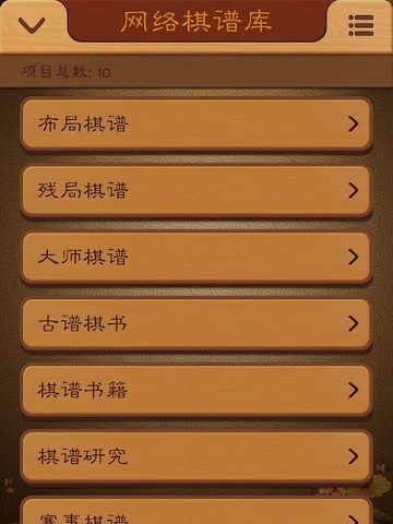 Screenshot 15: Chinese Chess, Xiangqi endgame