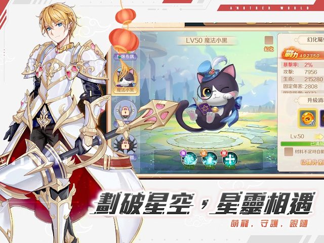 Screenshot 12: 異界之鑰-夏海時風