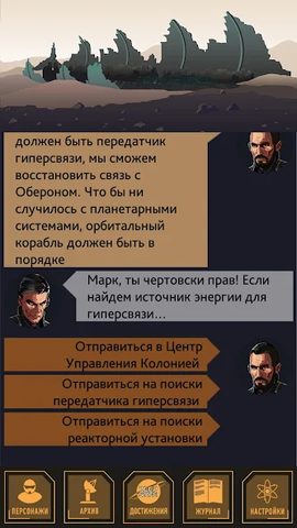 Screenshot 21: Звездный квест