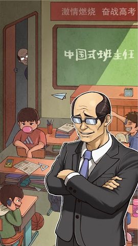 Скриншот 1: Симулятор Классного Руководителя