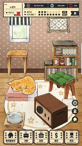 Screenshot 16: The cat's meow town