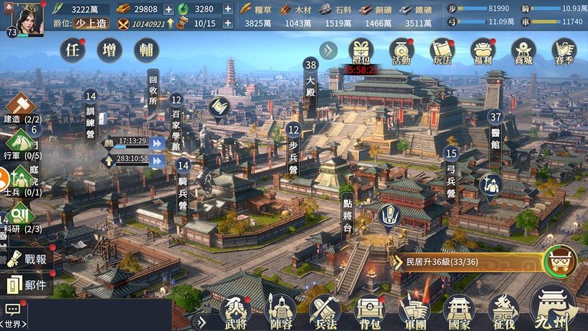 Screenshot 7: 春秋M - 春秋戰國策略革新之作
