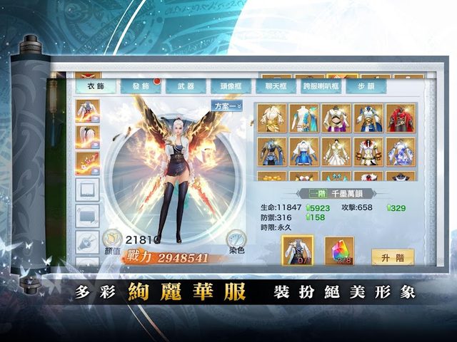 Screenshot 13: 踏水行歌