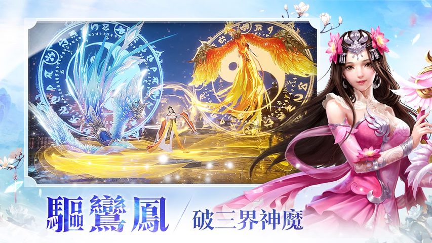 Screenshot 3: 上仙請留步
