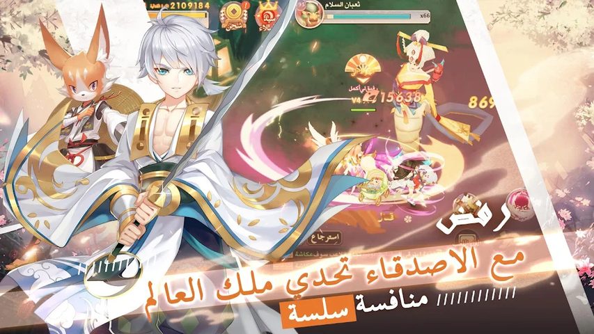 Screenshot 20: قتال النينجا