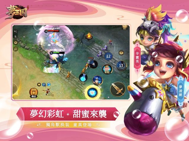 Captura 8: Dream of the Three Kingdoms Reissue