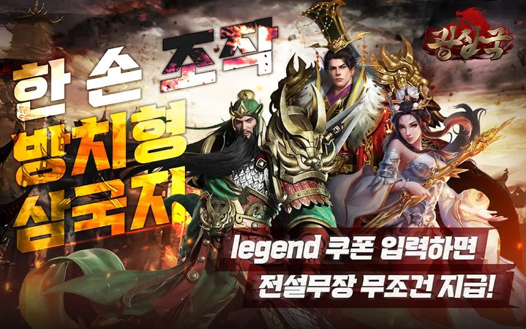 Screenshot 20: Madness Three Kingdoms 2022